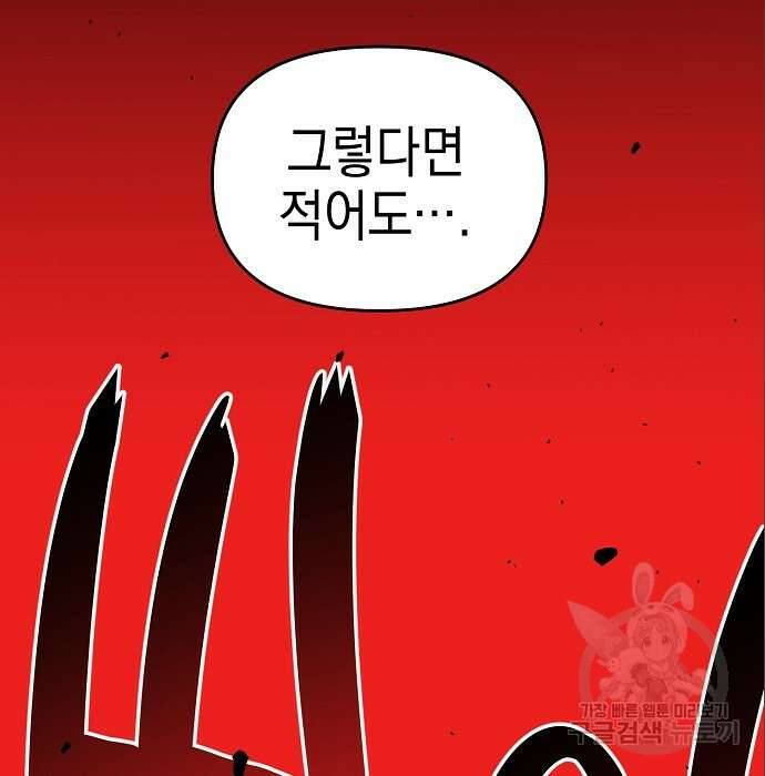 비스트번 6화 36