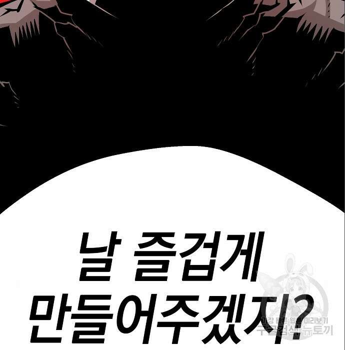 비스트번 6화 38