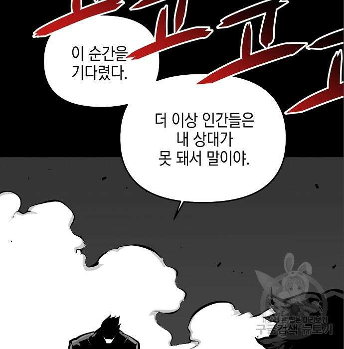 비스트번 6화 40