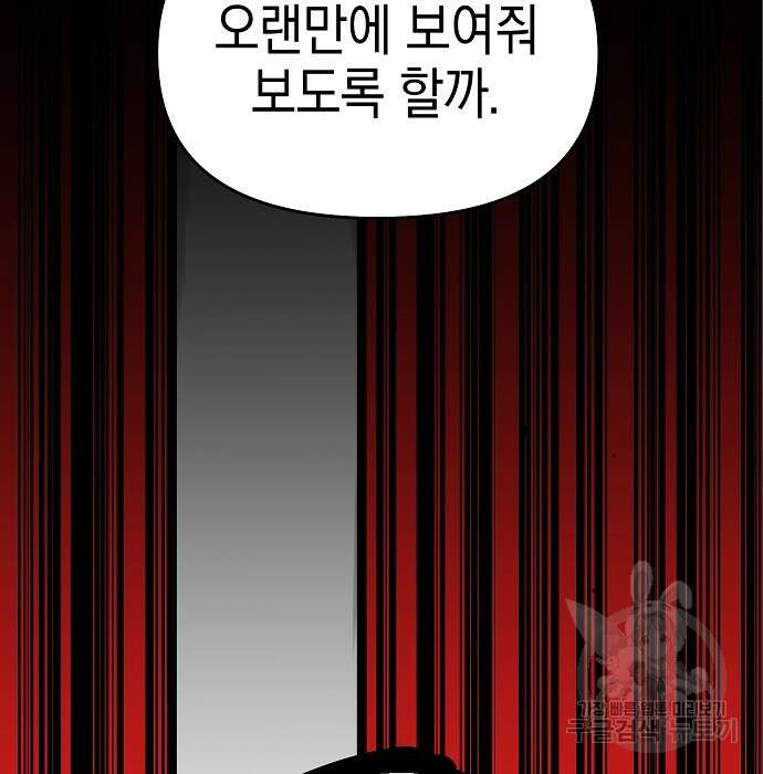 비스트번 6화 42