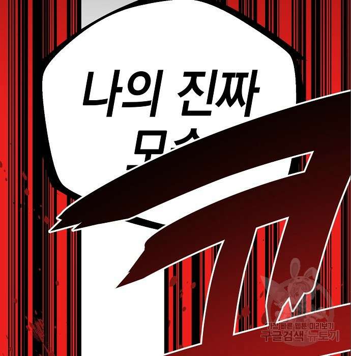비스트번 6화 43