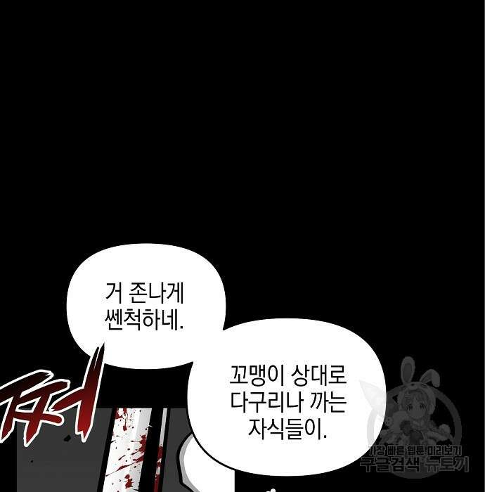 비스트번 6화 48