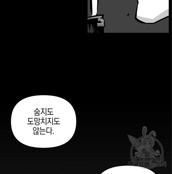 비스트번 6화 50