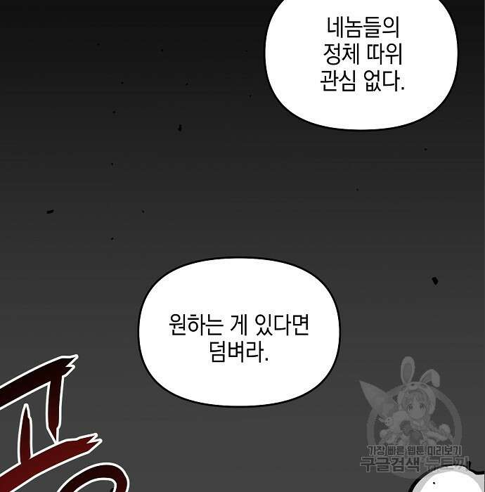비스트번 6화 51