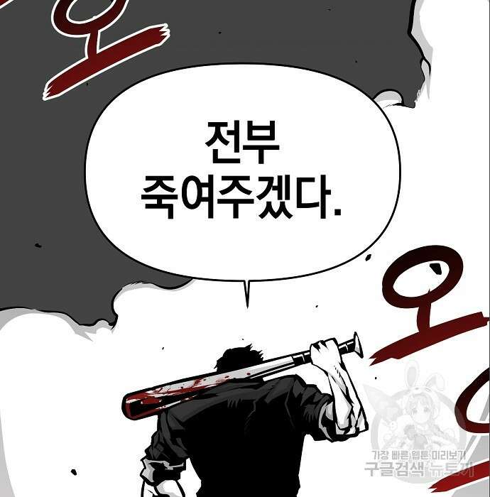 비스트번 6화 52