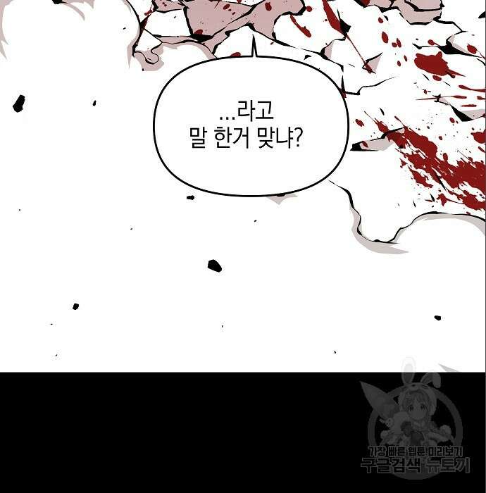 비스트번 6화 54
