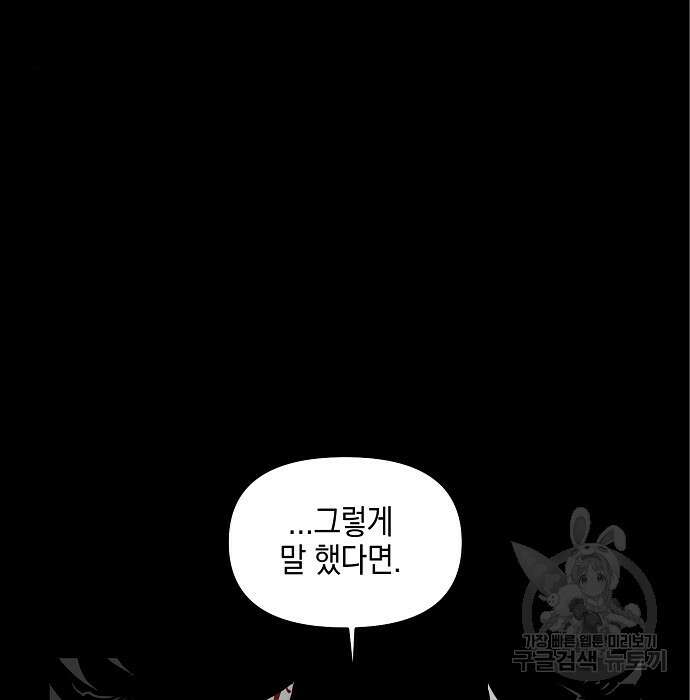 비스트번 6화 55