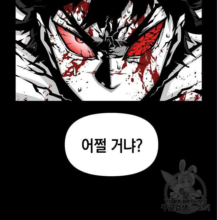 비스트번 6화 56