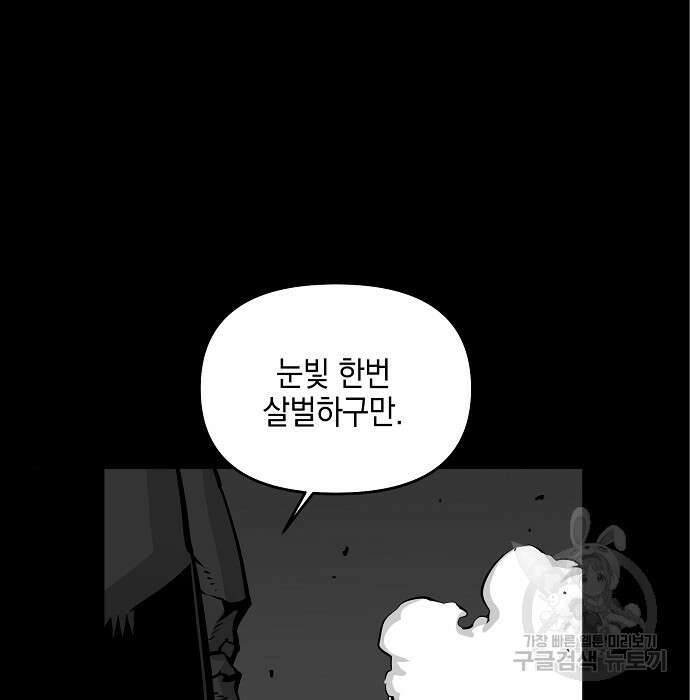 비스트번 6화 57
