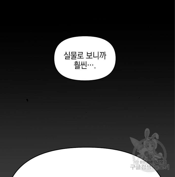 비스트번 6화 59