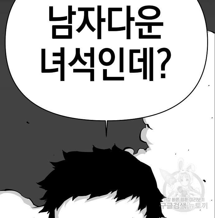 비스트번 6화 60