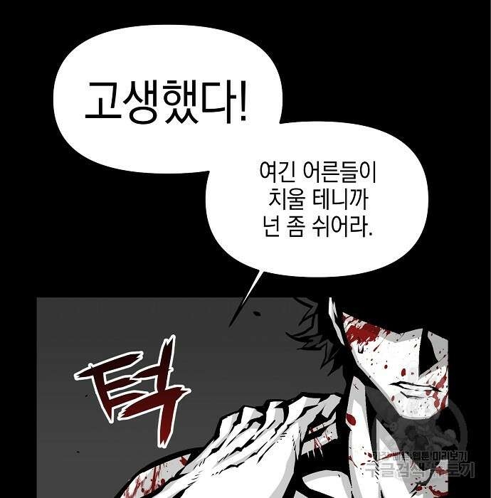 비스트번 6화 63