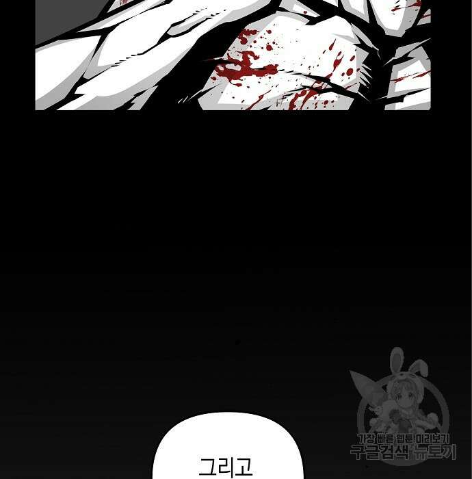 비스트번 6화 64