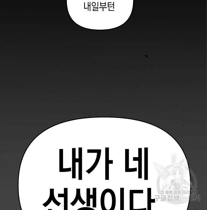 비스트번 6화 65