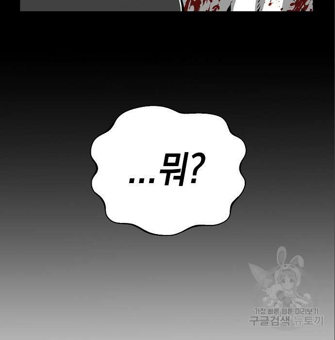 비스트번 6화 70