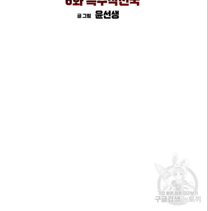 비스트번 6화 72