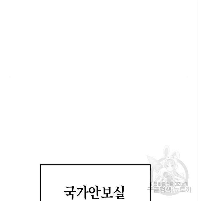 비스트번 6화 77