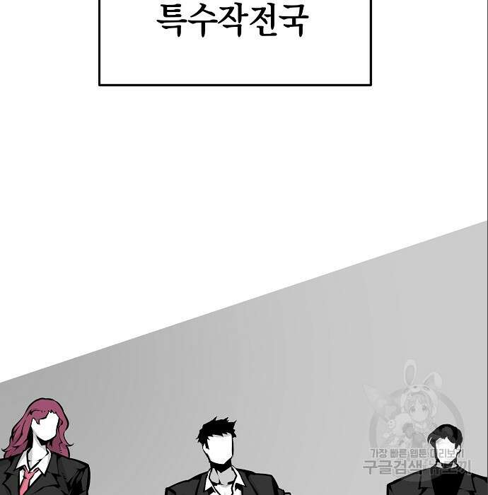 비스트번 6화 78