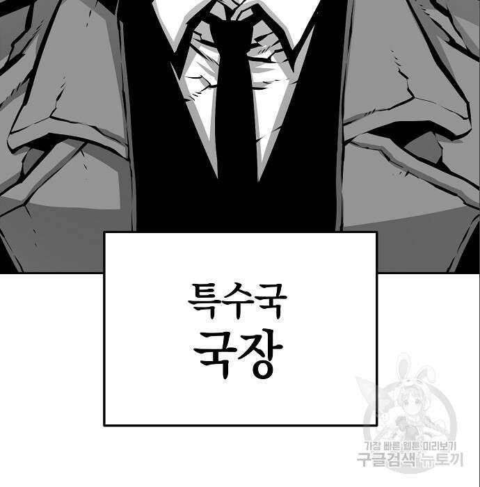비스트번 6화 80