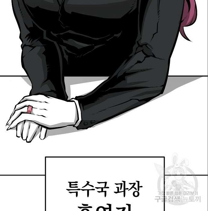 비스트번 6화 83