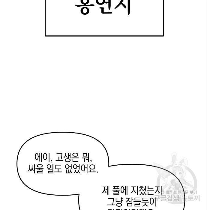 비스트번 6화 84