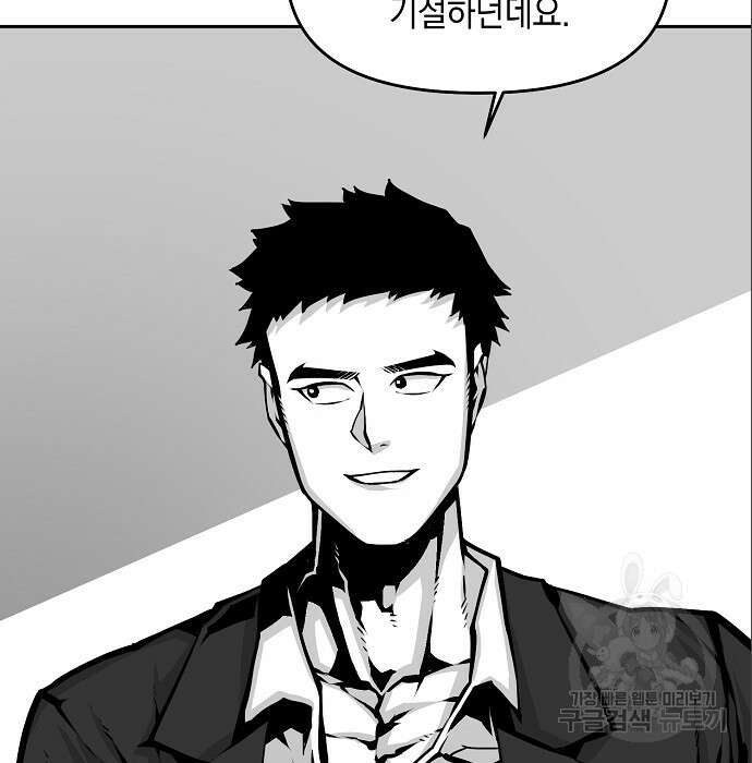 비스트번 6화 85
