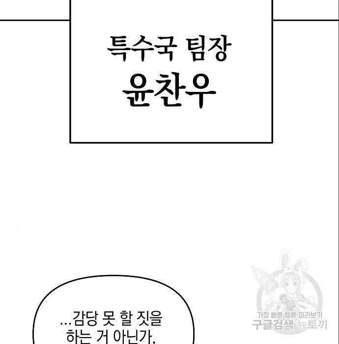 비스트번 6화 87
