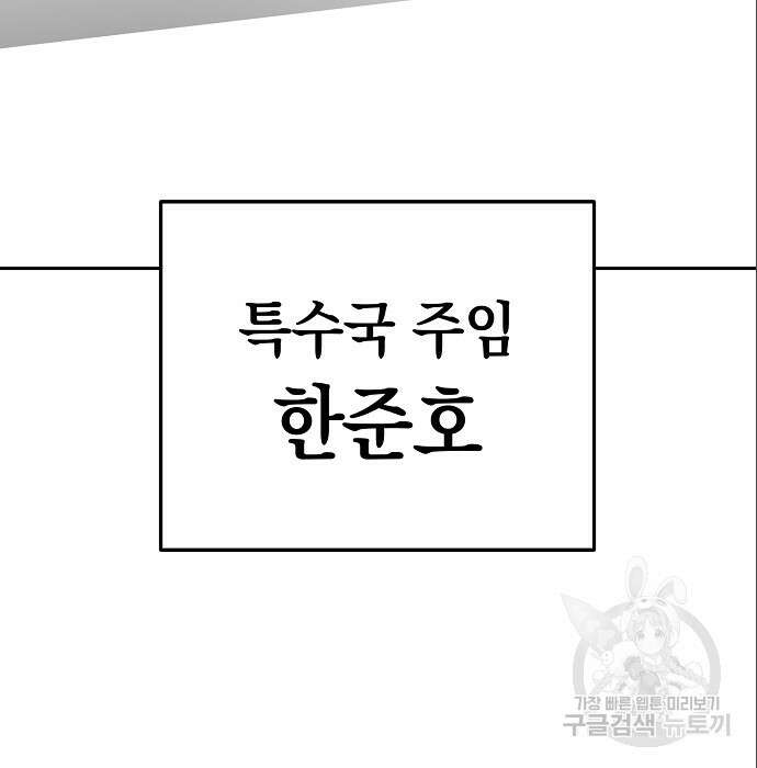 비스트번 6화 90