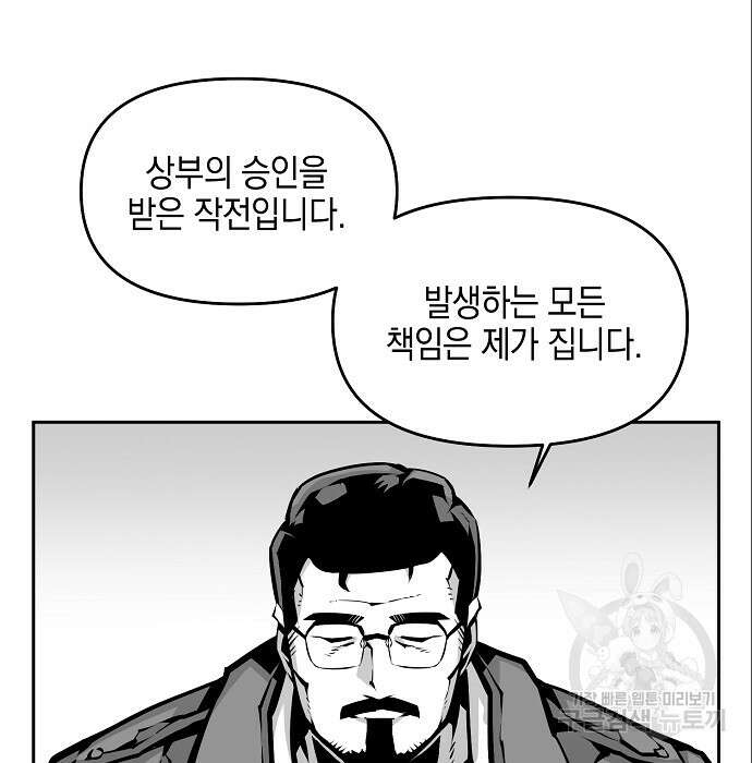 비스트번 6화 91