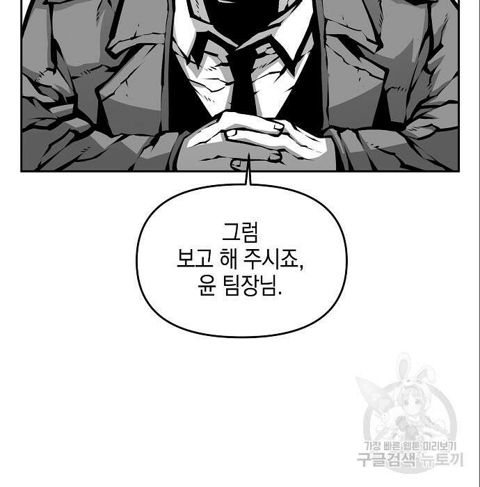 비스트번 6화 92