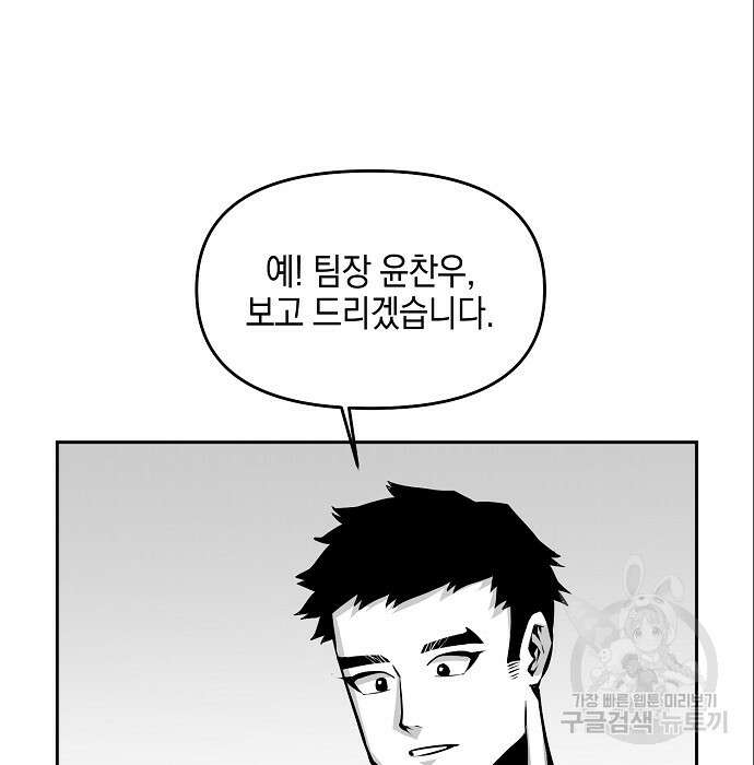 비스트번 6화 93