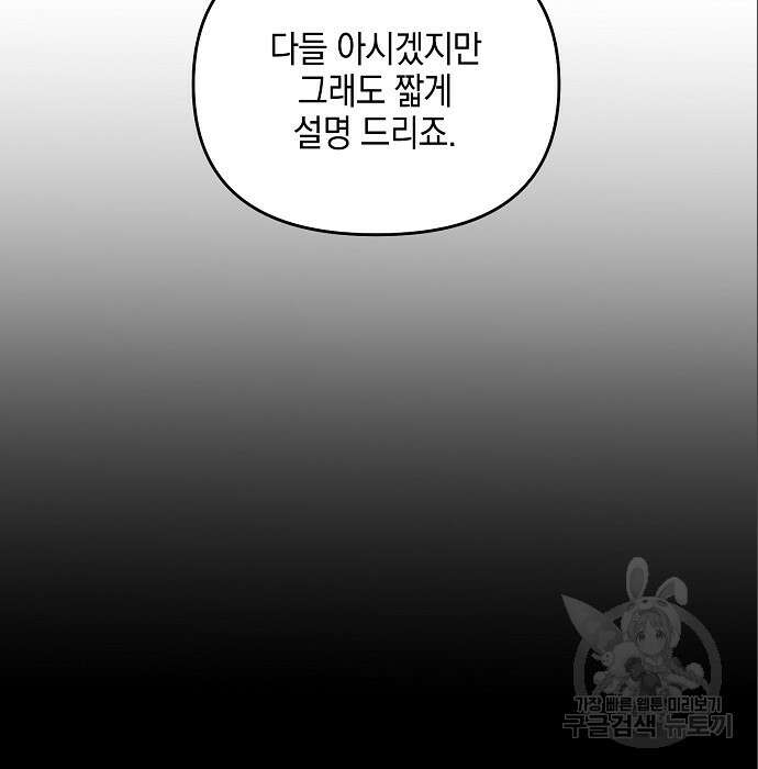 비스트번 6화 95