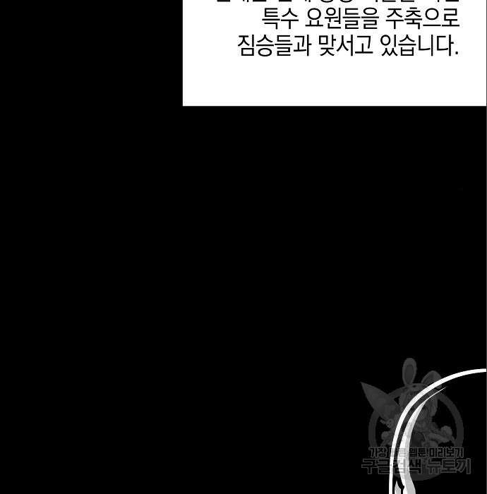 비스트번 6화 101