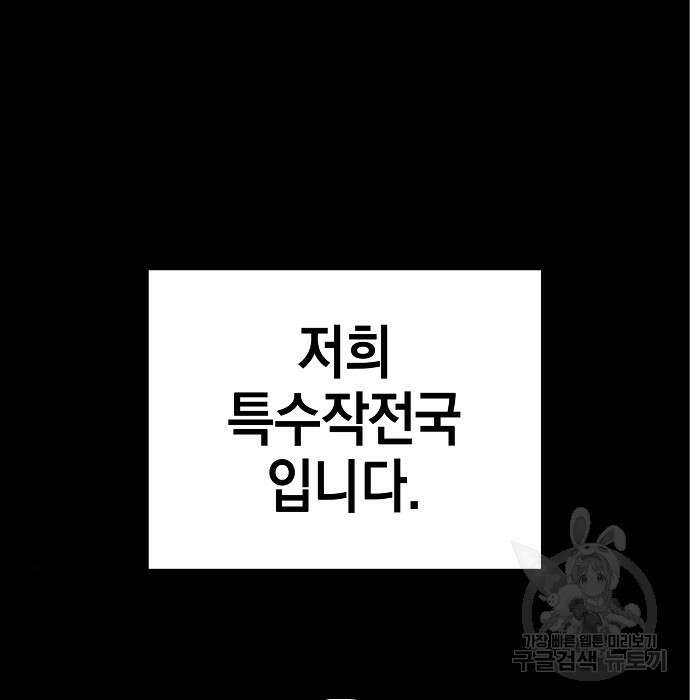 비스트번 6화 104