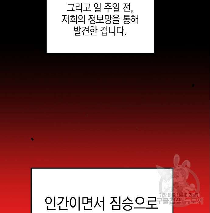 비스트번 6화 107