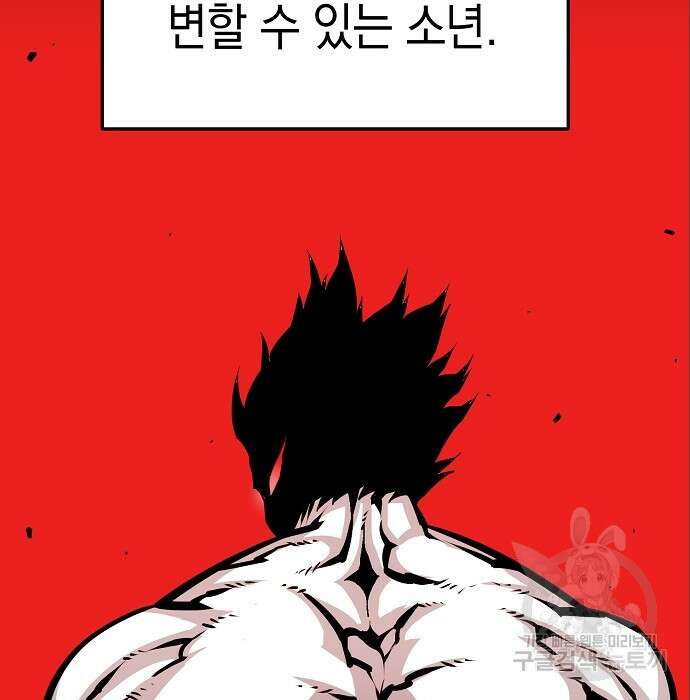 비스트번 6화 108