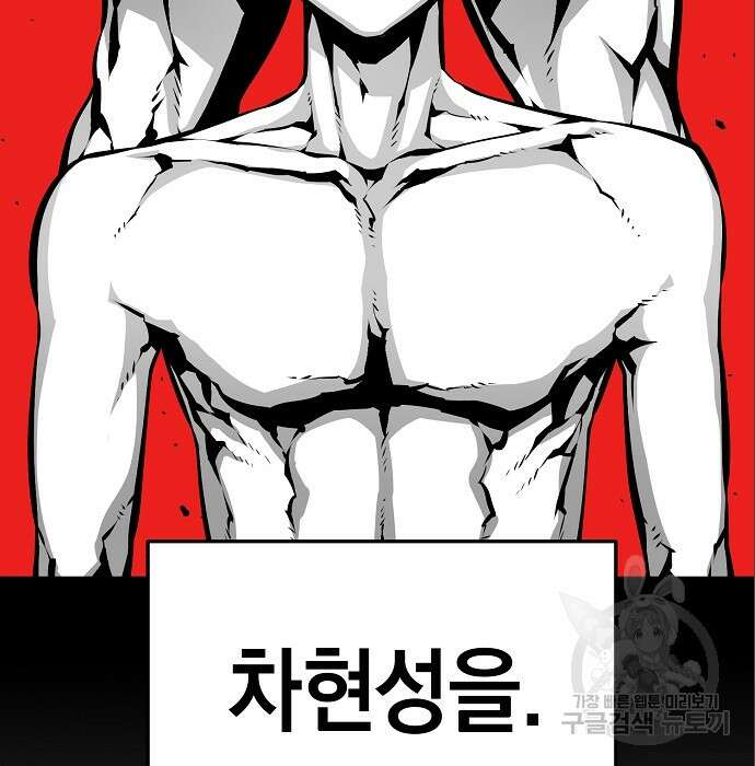 비스트번 6화 110