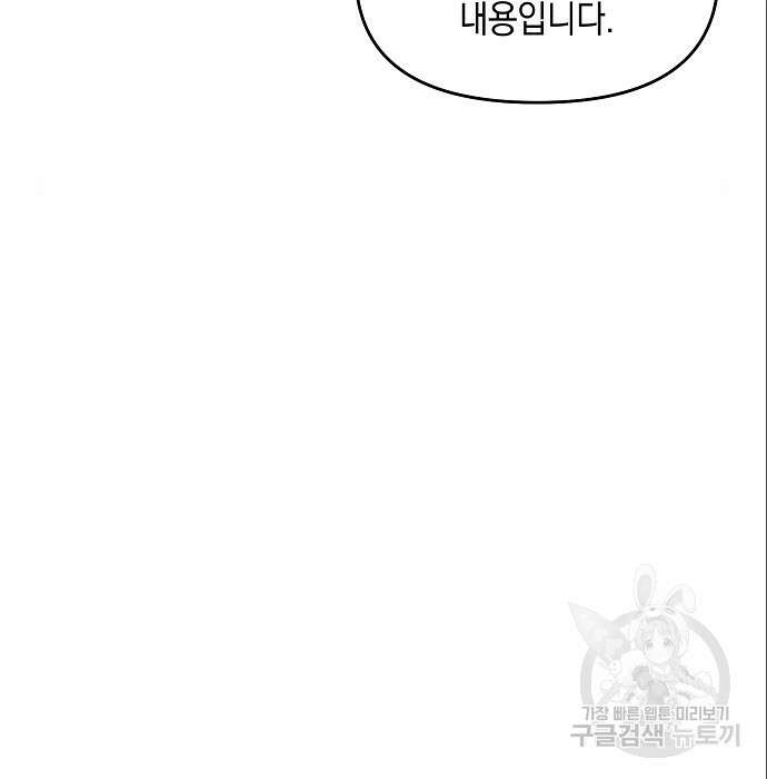 비스트번 6화 114