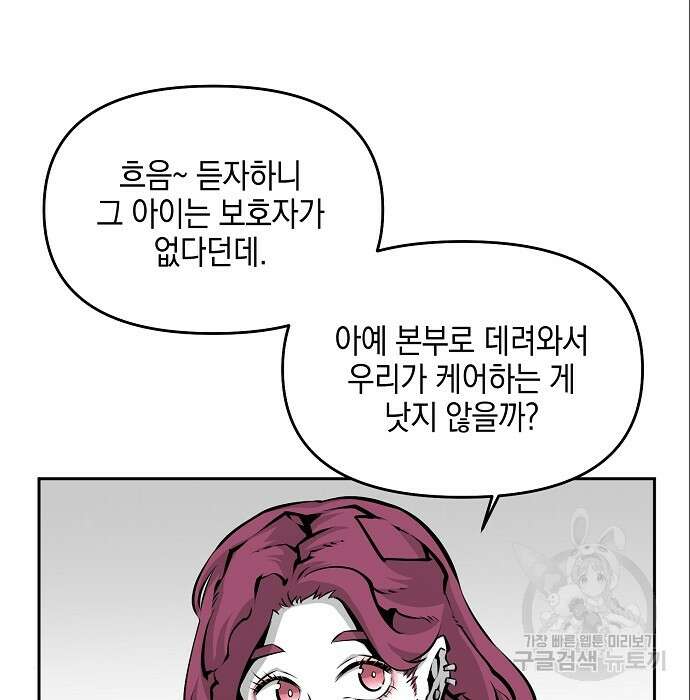 비스트번 6화 115