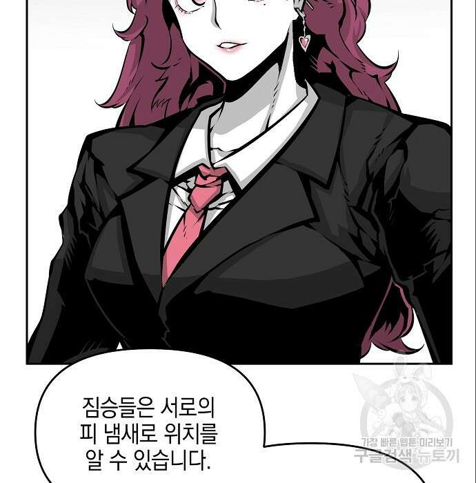 비스트번 6화 116