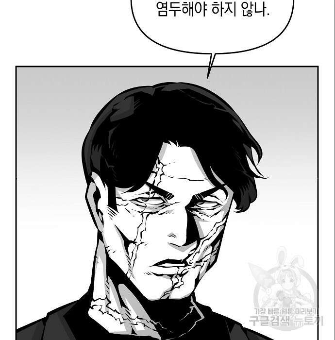 비스트번 6화 118