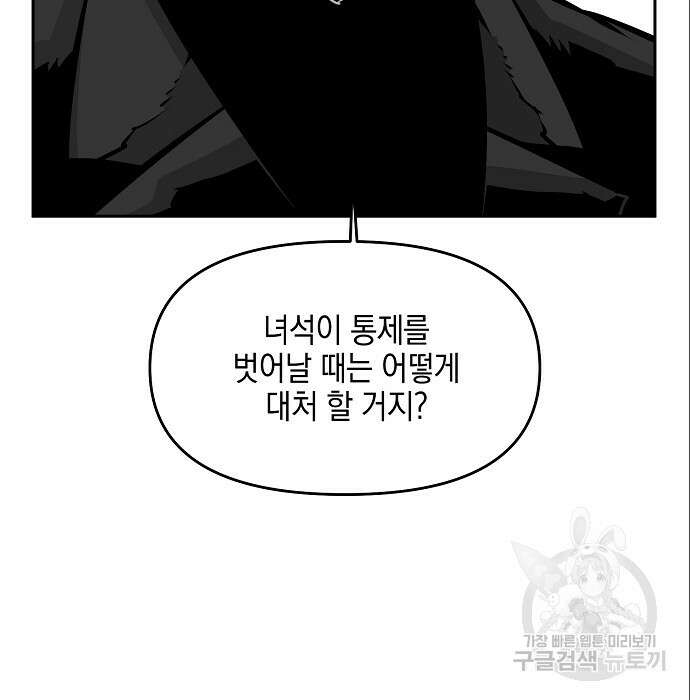 비스트번 6화 119