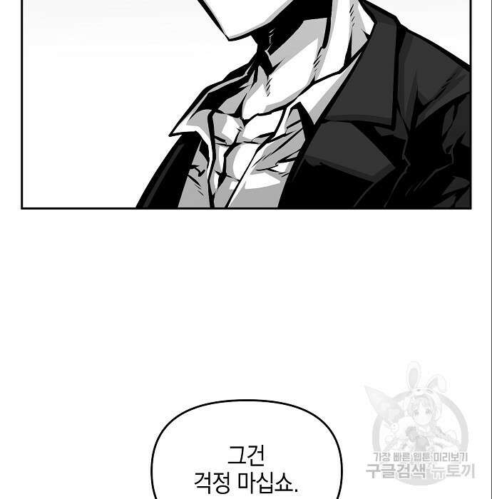 비스트번 6화 121