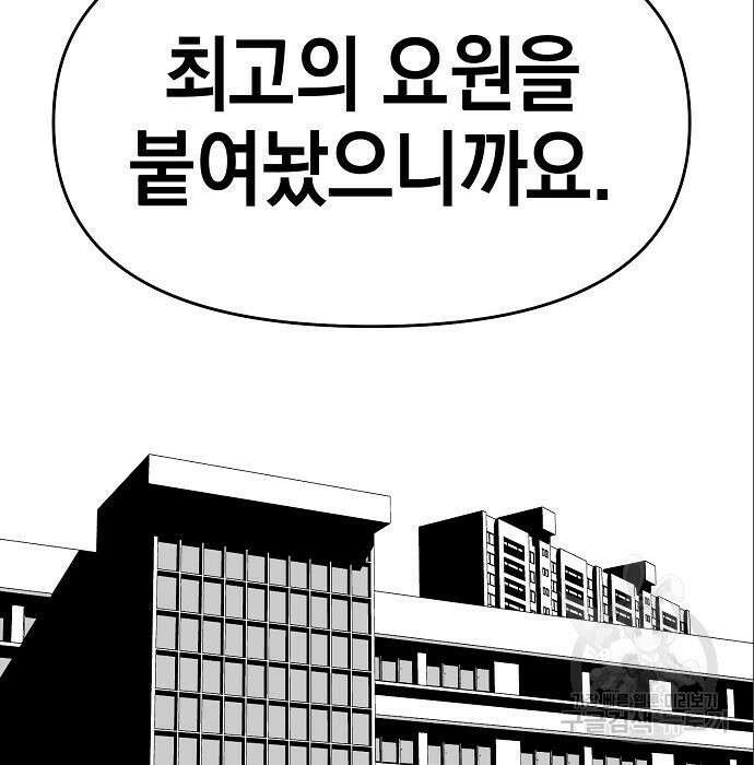 비스트번 6화 123