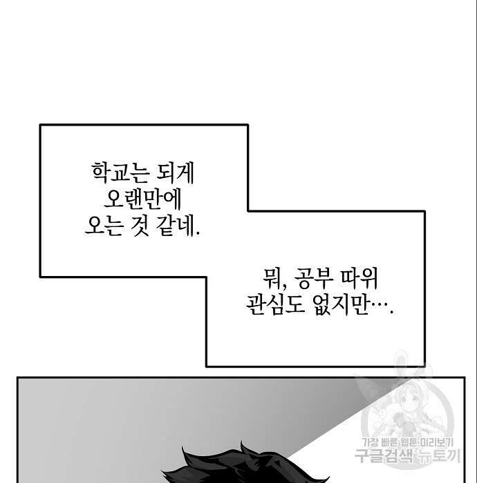 비스트번 6화 125