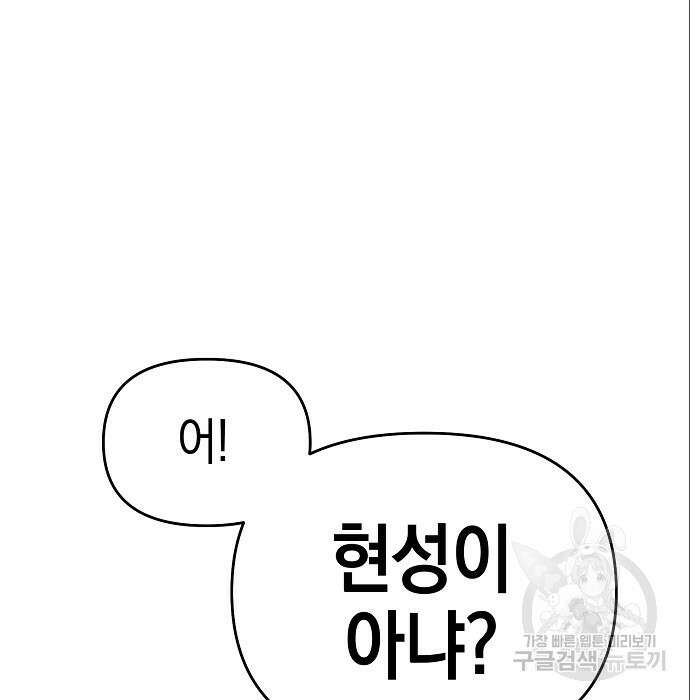 비스트번 6화 127