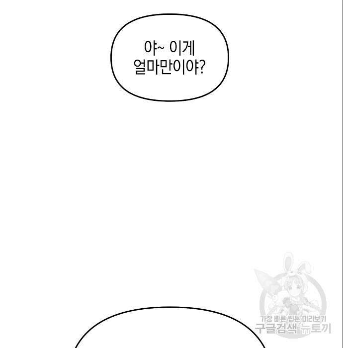 비스트번 6화 134
