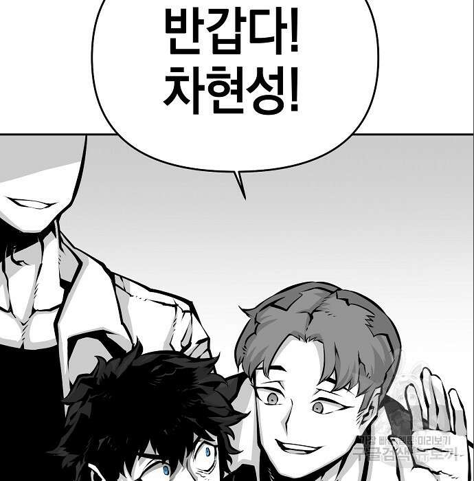 비스트번 6화 135