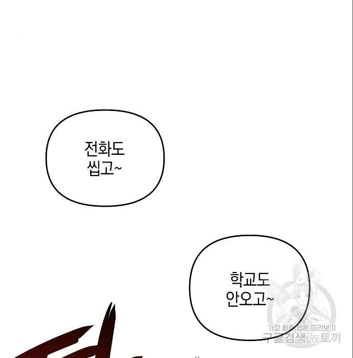 비스트번 6화 139