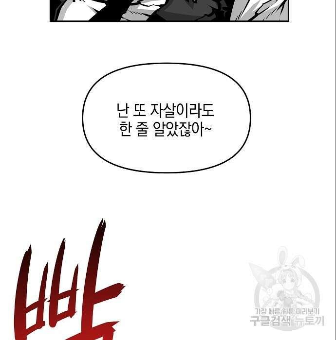 비스트번 6화 141